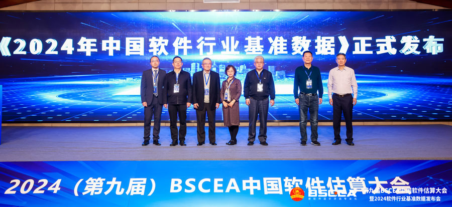 中基数联提供技术支持 | 2024年度中国软件