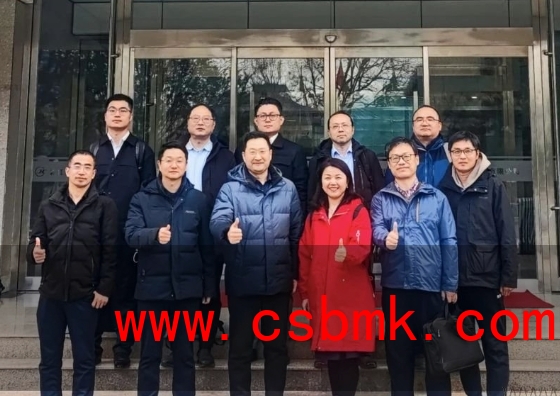 中基数联出席信息系统适配改造成本度量团标研讨会