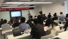 中基数联助力首都信息软件工程造价师人才培养