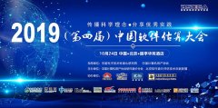 报名倒计时：蓄势待发，2019（第四届）中国软件估算大会即将开始！
