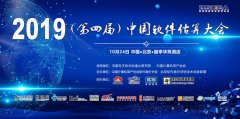 15+大咖揭晓！ 2019（第四届）中国软件估算大会, 即将开幕！