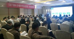 国家标准《软件开发成本度量规范》全国宣贯会南昌站成功举办