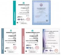 中基数联通过ISO五项体系认证，打造国内领先信息化造价评估服务商