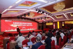 中基数联荣膺北京软件造价评估技术创新联盟“2023年度优秀会员单位”称号