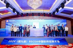中基数联深度参编 |《信息技术应用创新 信息系统适配改造成本度量》团体标准