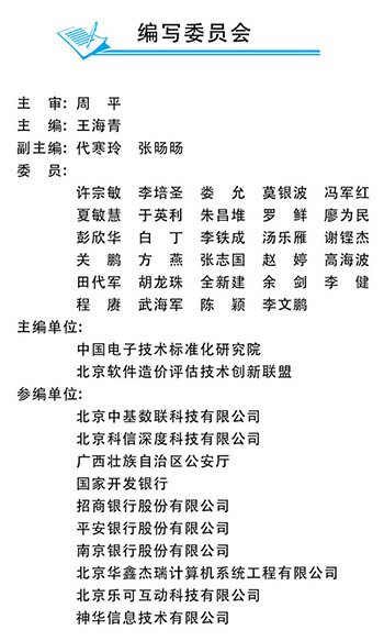 编委会小小.jpg
