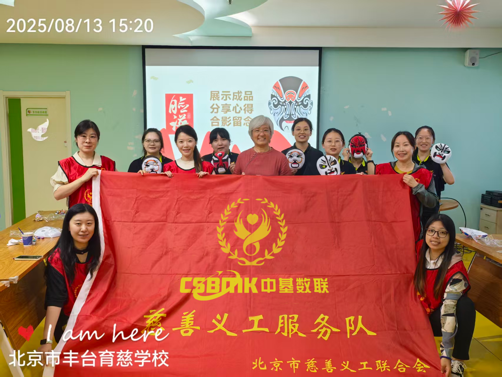 中基数联慈善义工队走进育慈中心 非遗彩绘传递温情关爱特殊儿童