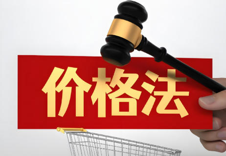 《价格法》修正案：软件成本度量与价值回归的新时代
